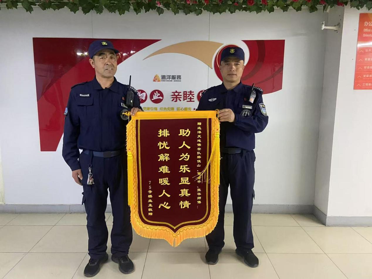 第七经营部远洋天地项目